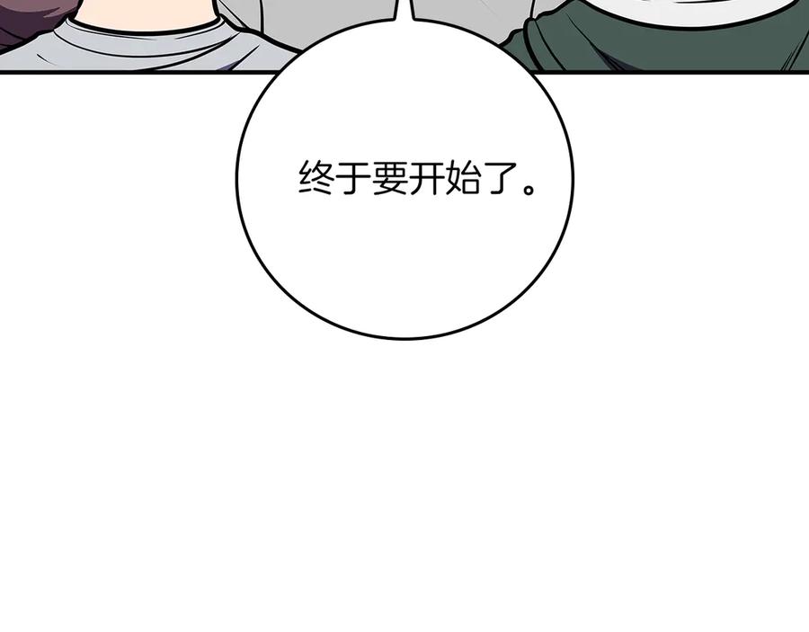 《全民神战：只有我能看到隐藏信息》第110话 lucky的兽人化模式 第235页
