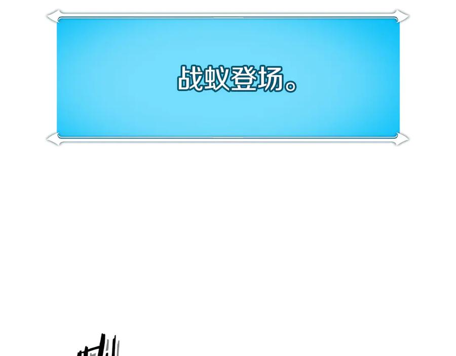 《全民神战：只有我能看到隐藏信息》第113话 不在一个频道 第168页