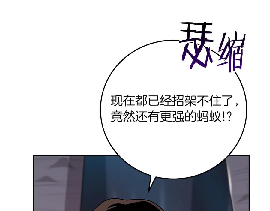 《全民神战：只有我能看到隐藏信息》第113话 不在一个频道 第175页