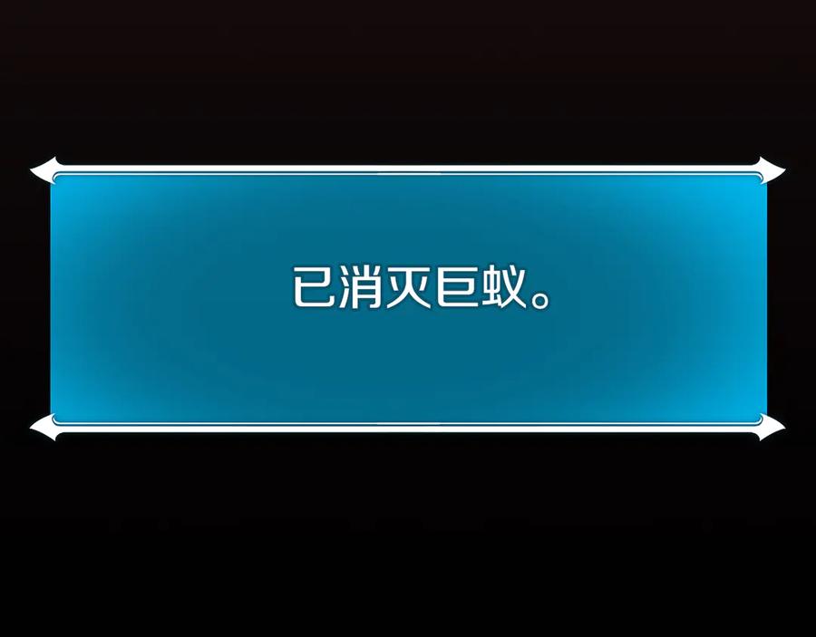 《全民神战：只有我能看到隐藏信息》第113话 不在一个频道 第130页