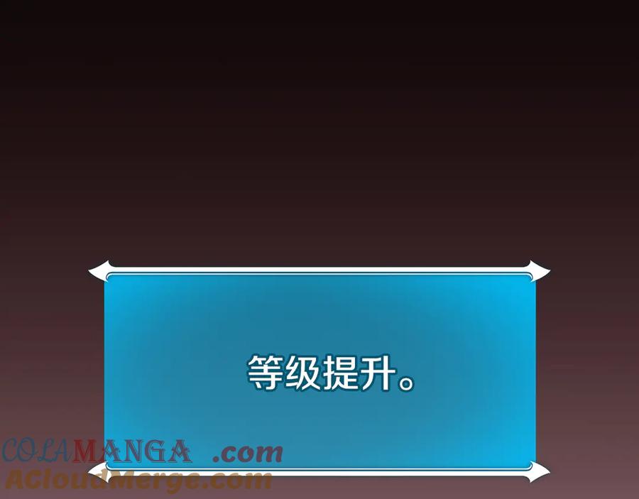 《全民神战：只有我能看到隐藏信息》第113话 不在一个频道 第137页