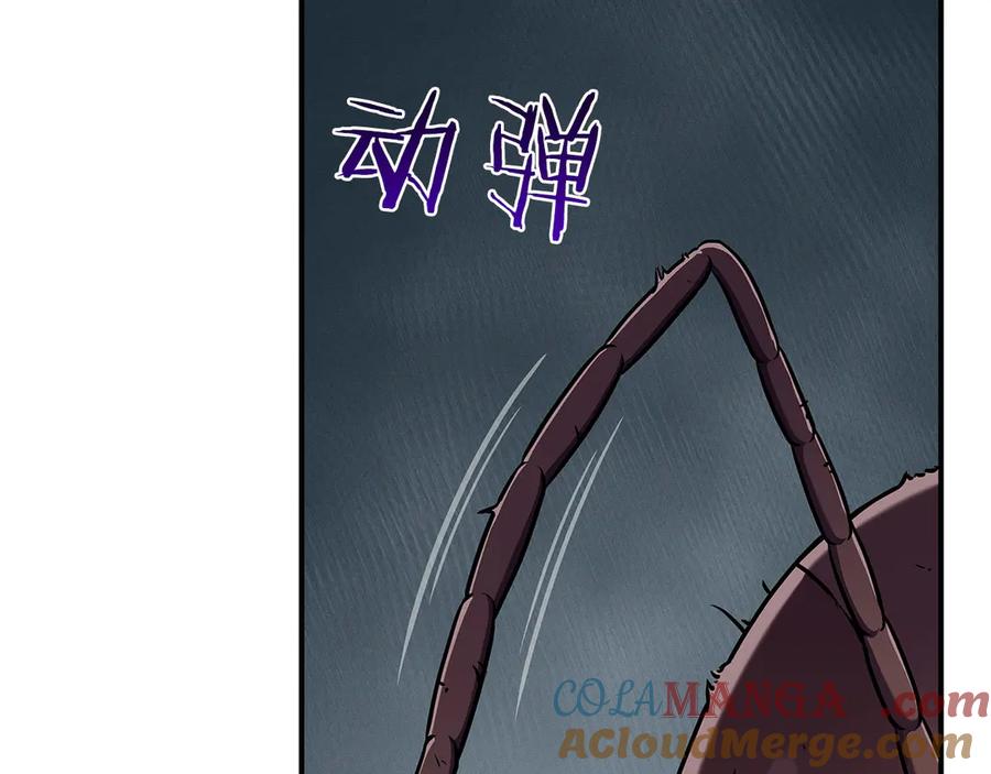 《全民神战：只有我能看到隐藏信息》第113话 不在一个频道 第121页