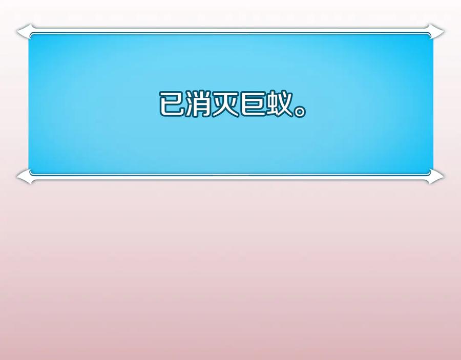 《全民神战：只有我能看到隐藏信息》第113话 不在一个频道 第126页