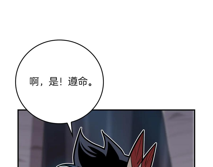 《全民神战：只有我能看到隐藏信息》第113话 不在一个频道 第164页