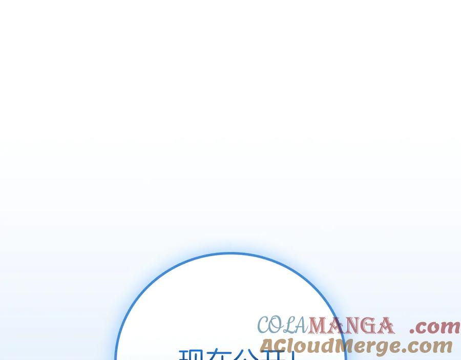 《全民神战：只有我能看到隐藏信息》第113话 不在一个频道 第113页