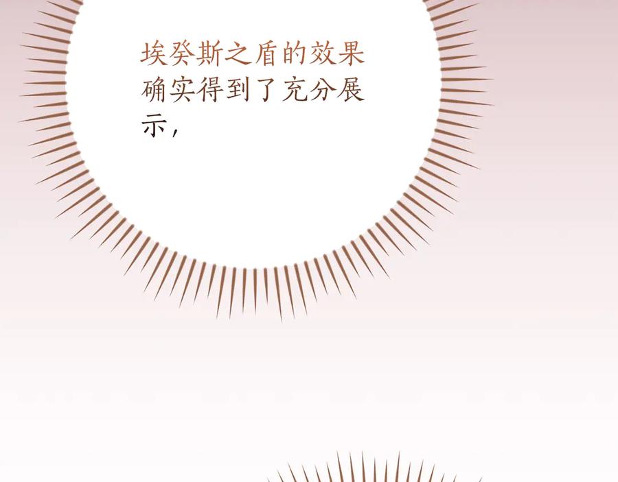 《全民神战：只有我能看到隐藏信息》第113话 不在一个频道 第139页