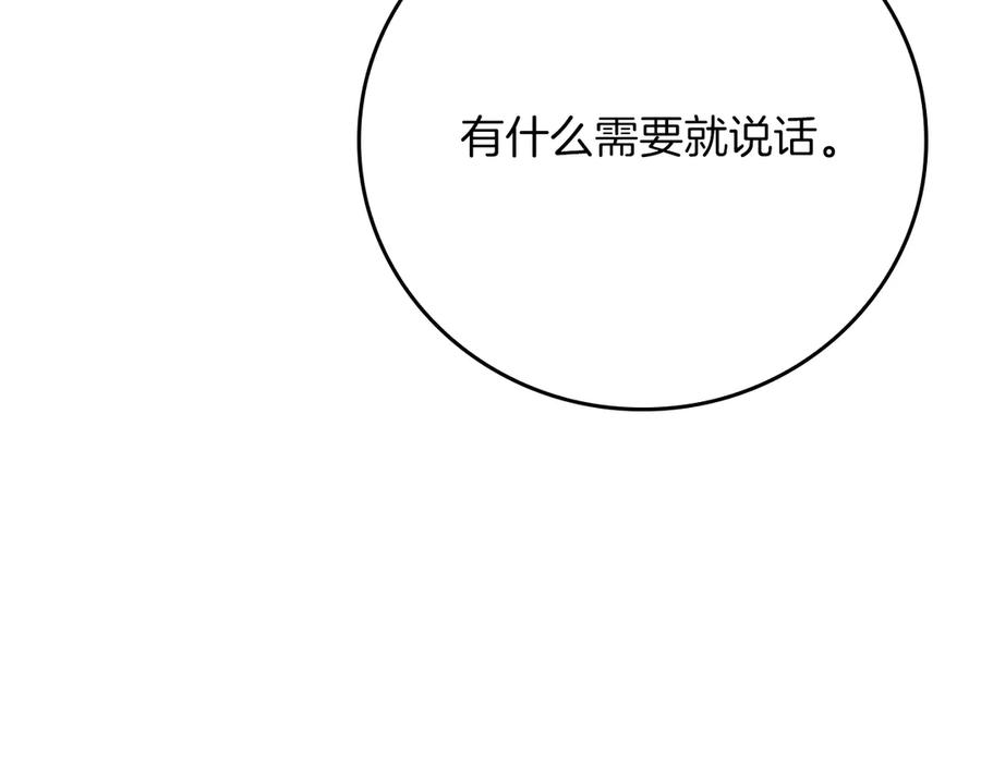 《全民神战：只有我能看到隐藏信息》第113话 不在一个频道 第163页