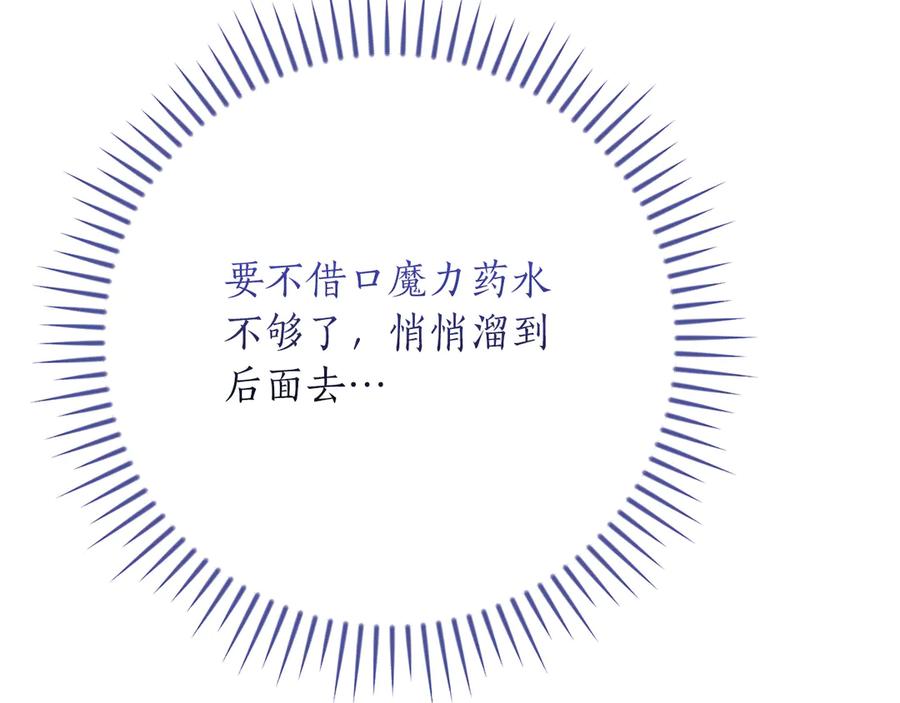 《全民神战：只有我能看到隐藏信息》第113话 不在一个频道 第148页