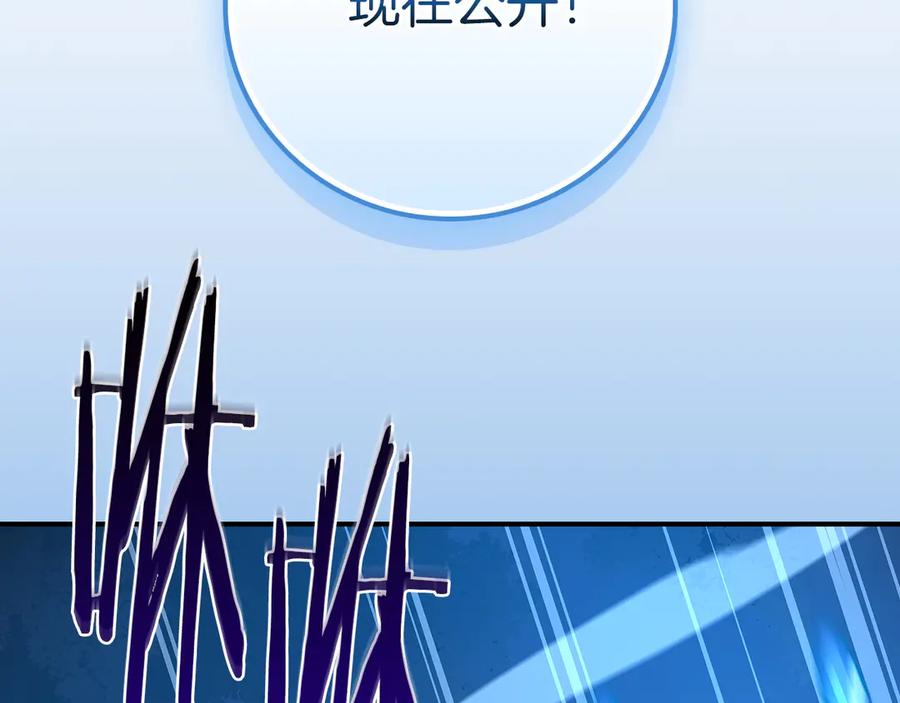 《全民神战：只有我能看到隐藏信息》第113话 不在一个频道 第114页
