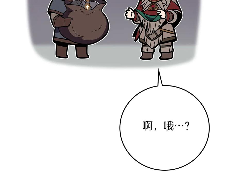 《全民神战：只有我能看到隐藏信息》第113话 不在一个频道 第158页