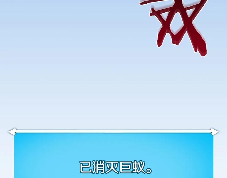 《全民神战：只有我能看到隐藏信息》第113话 不在一个频道 第119页