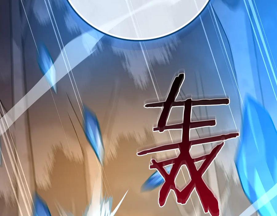 《全民神战：只有我能看到隐藏信息》第113话 不在一个频道 第116页