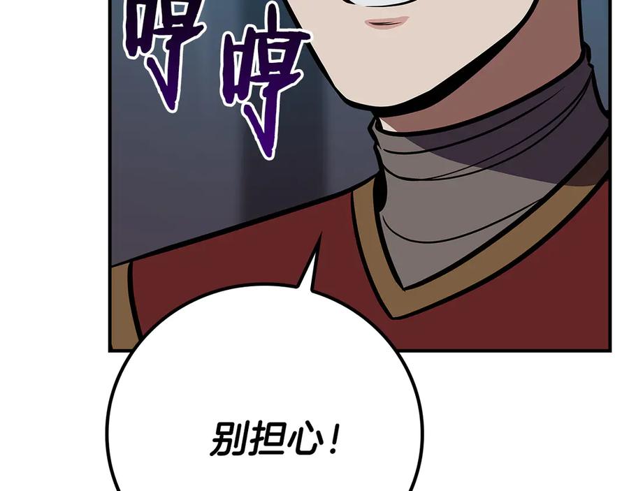 《全民神战：只有我能看到隐藏信息》第113话 不在一个频道 第110页