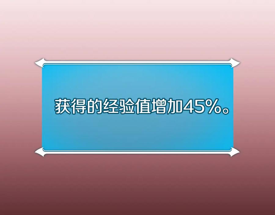 《全民神战：只有我能看到隐藏信息》第113话 不在一个频道 第178页