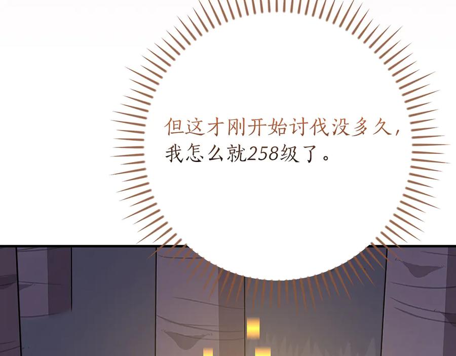 《全民神战：只有我能看到隐藏信息》第113话 不在一个频道 第140页