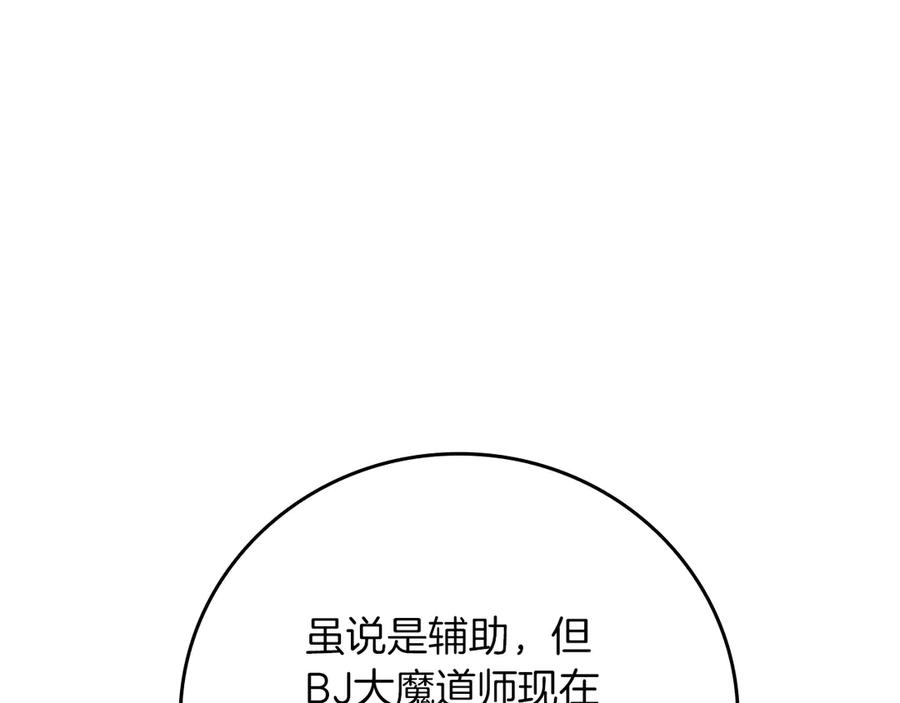 《全民神战：只有我能看到隐藏信息》第113话 不在一个频道 第159页