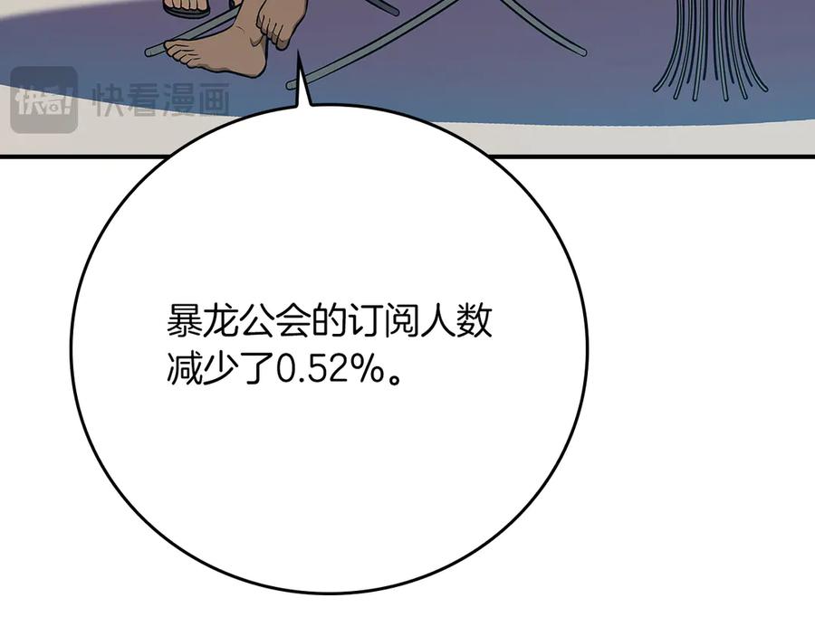 《全民神战：只有我能看到隐藏信息》第114话 下一站，新大陆，正式打响战争 第235页