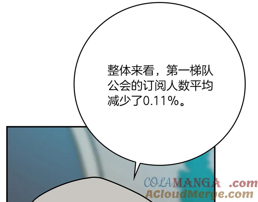 《全民神战：只有我能看到隐藏信息》第114话 下一站，新大陆，正式打响战争 第237页