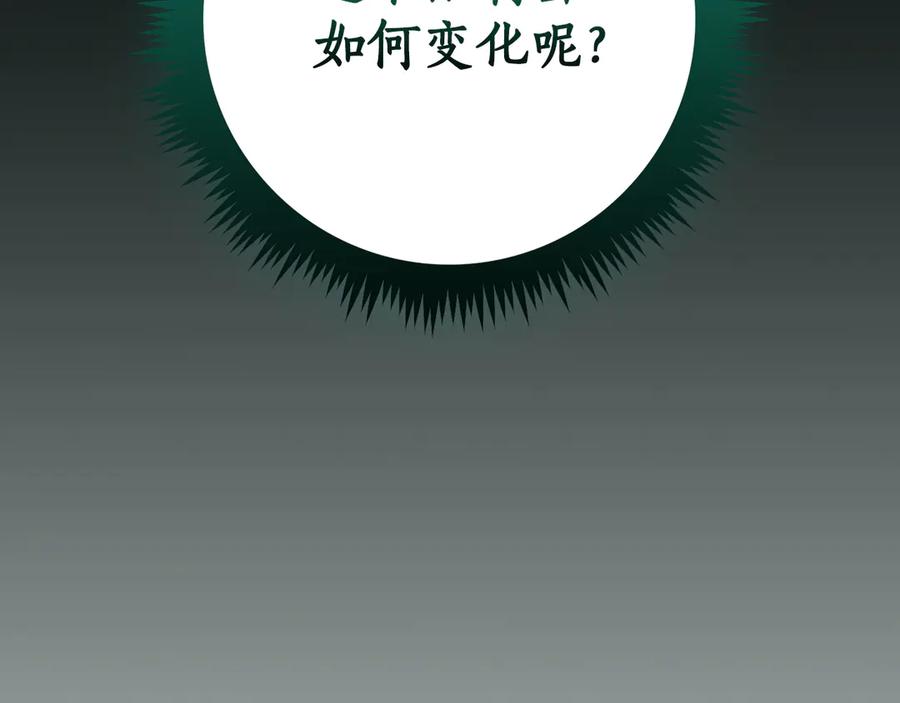 《全民神战：只有我能看到隐藏信息》第114话 下一站，新大陆，正式打响战争 第227页