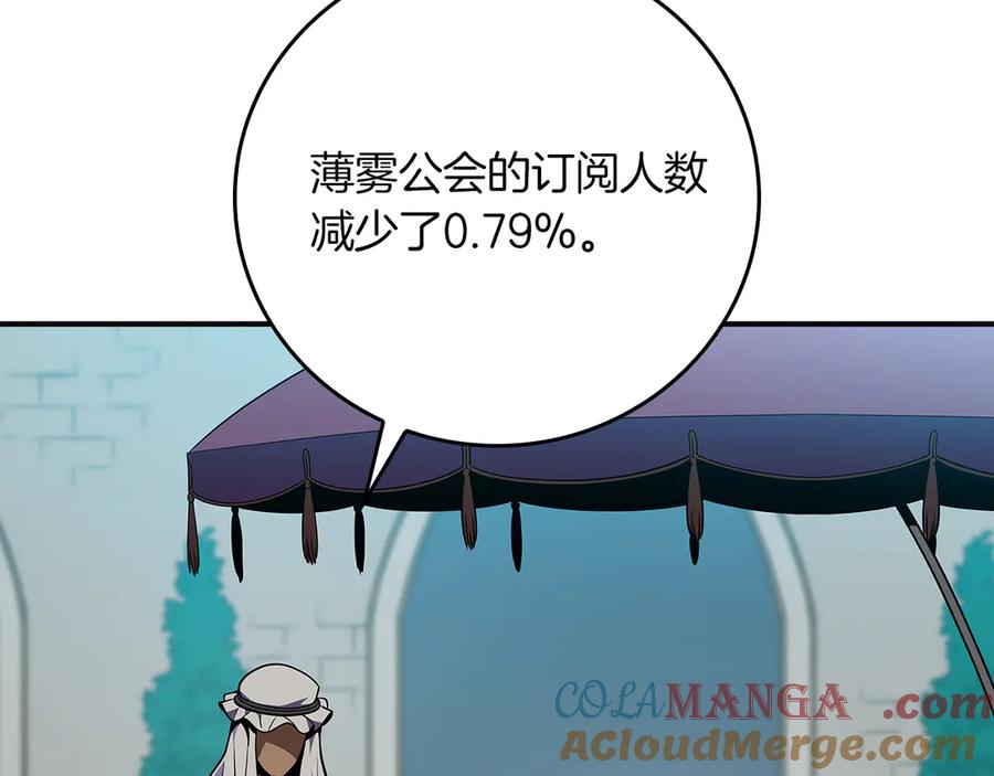 《全民神战：只有我能看到隐藏信息》第114话 下一站，新大陆，正式打响战争 第233页