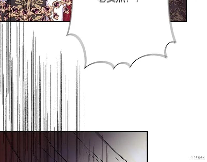 我不再是灰姑娘 第116话 第182页