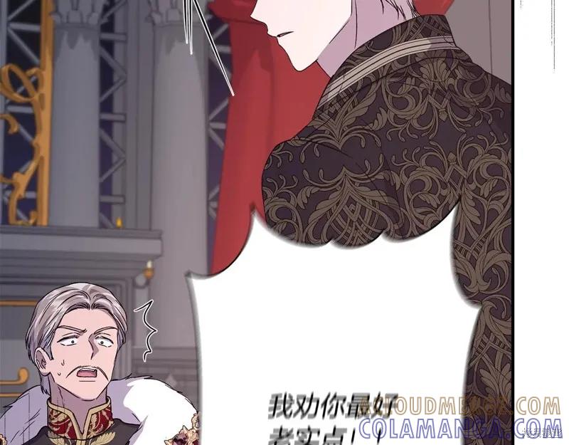 我不再是灰姑娘 第116话 第181页