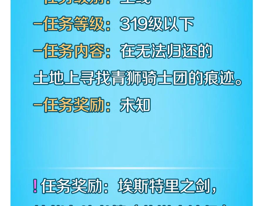 《全民神战：只有我能看到隐藏信息》116话 谈判，游戏内和解 第214页