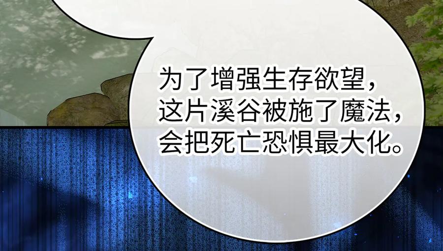 圣子是什么狗屁，这是现代医学的力量 - 第116话 再试一次 - 第18张图