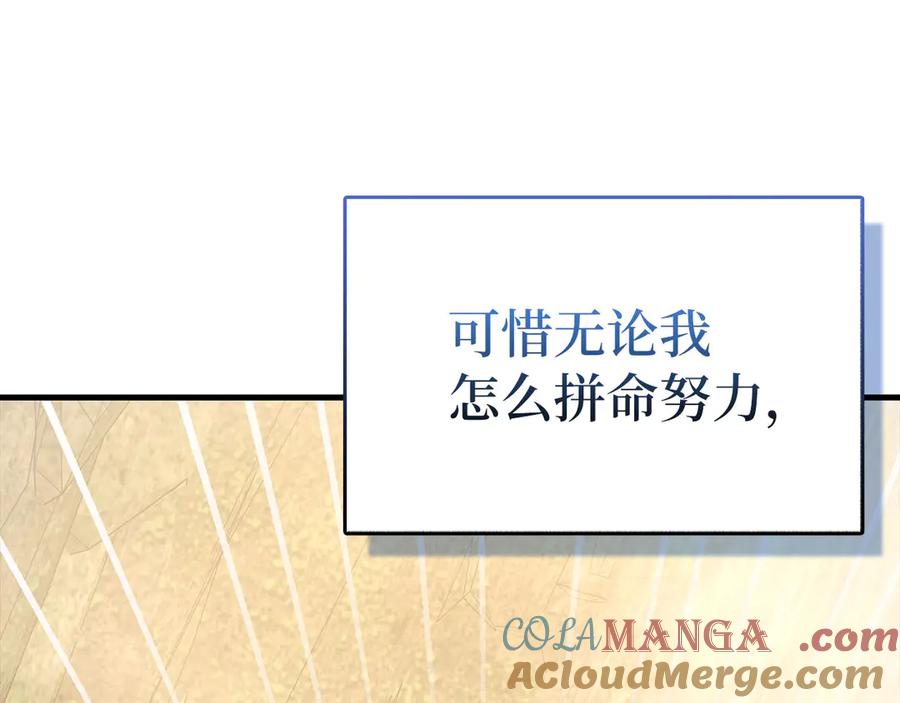 圣子是什么狗屁，这是现代医学的力量 - 第116话 再试一次 - 第5张图