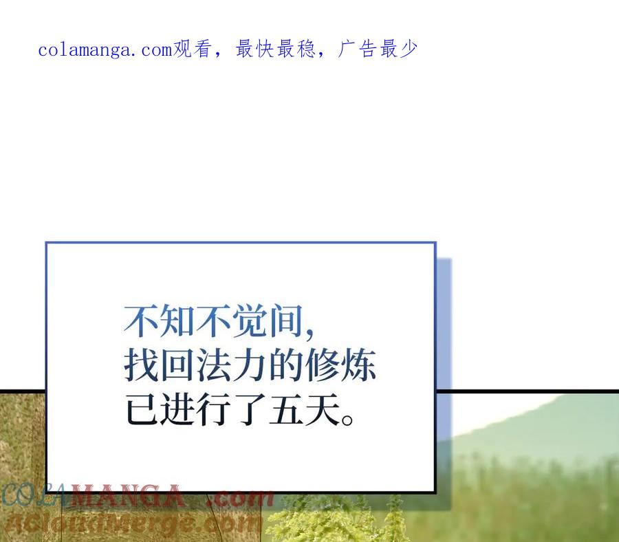 圣子是什么狗屁，这是现代医学的力量 - 第116话 再试一次 - 第1张图