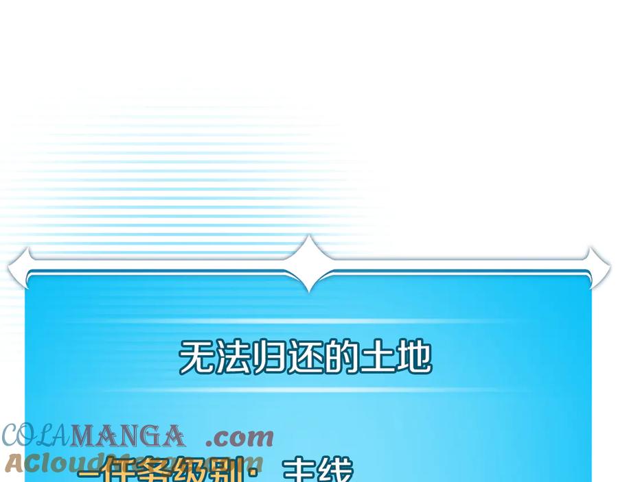 《全民神战：只有我能看到隐藏信息》116话 谈判，游戏内和解 第213页
