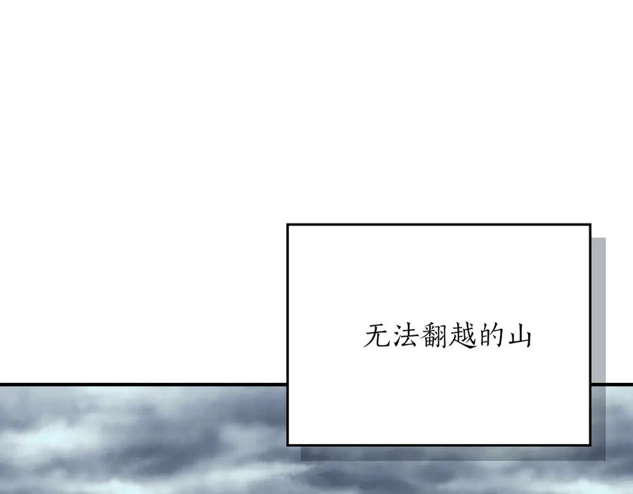 《全民神战：只有我能看到隐藏信息》116话 谈判，游戏内和解 第211页