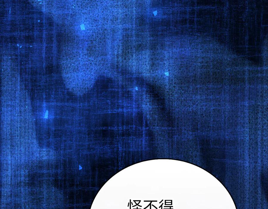 圣子是什么狗屁，这是现代医学的力量 - 第116话 再试一次 - 第19张图