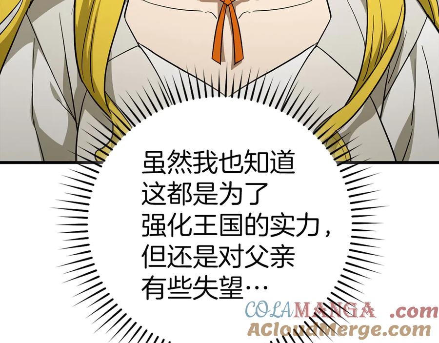 圣子是什么狗屁，这是现代医学的力量 - 第117话 得意门生 - 第29张图