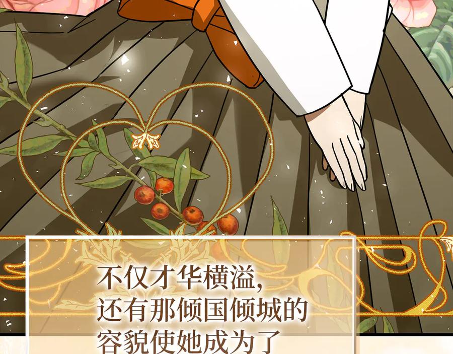 圣子是什么狗屁，这是现代医学的力量 - 第117话 得意门生 - 第24张图