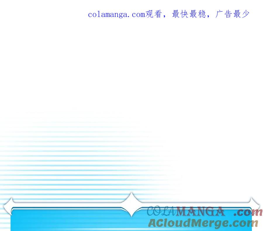 《全民神战：只有我能看到隐藏信息》第117话 两位游戏大佬的对决 第1页