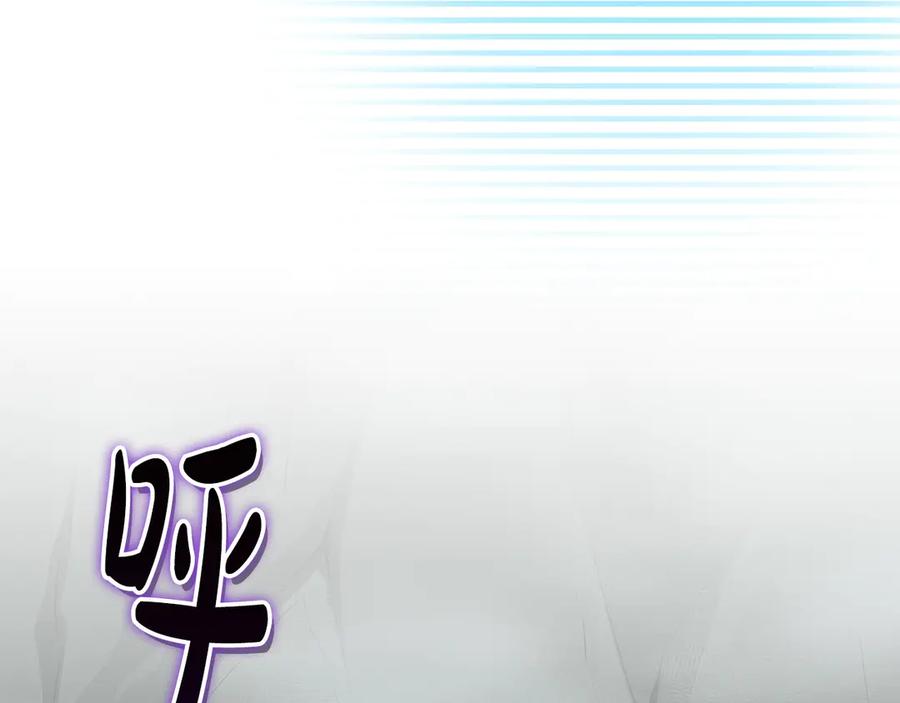 《全民神战：只有我能看到隐藏信息》第117话 两位游戏大佬的对决 第4页