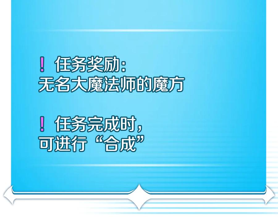《全民神战：只有我能看到隐藏信息》第117话 两位游戏大佬的对决 第3页