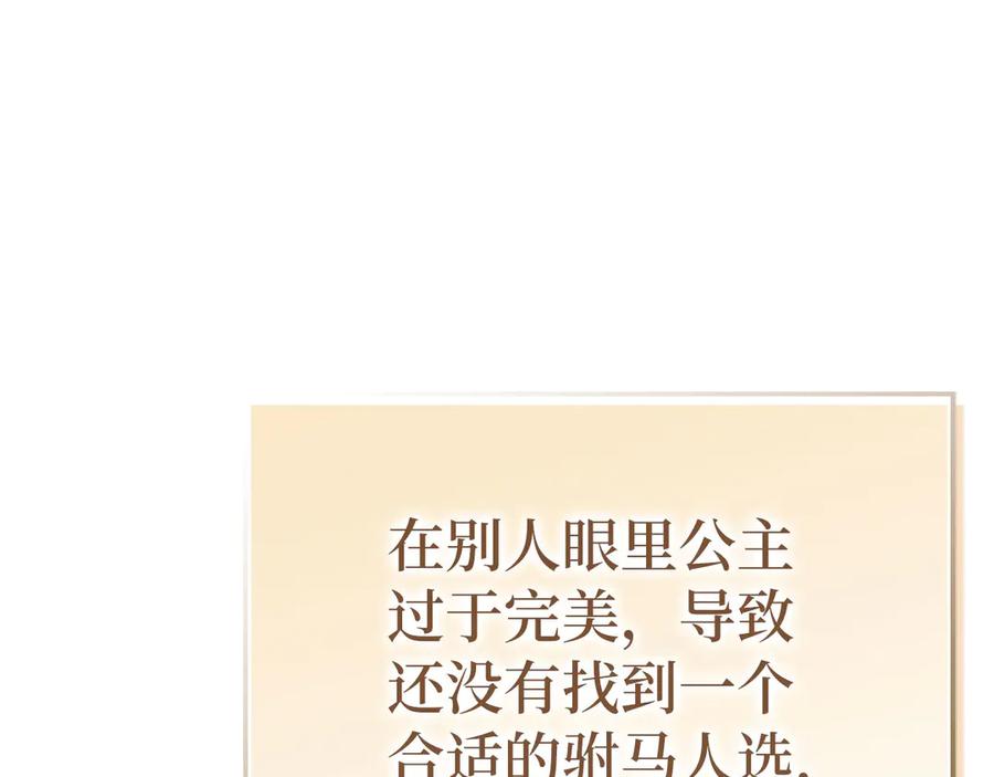 圣子是什么狗屁，这是现代医学的力量 - 第117话 得意门生 - 第26张图