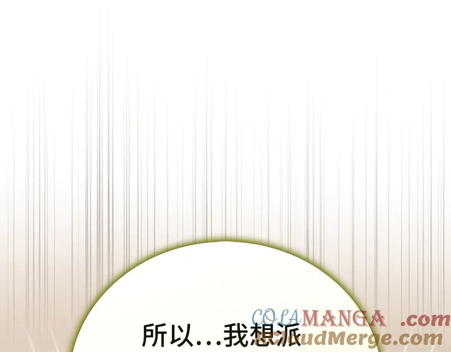 圣子是什么狗屁，这是现代医学的力量 - 第117话 得意门生 - 第17张图