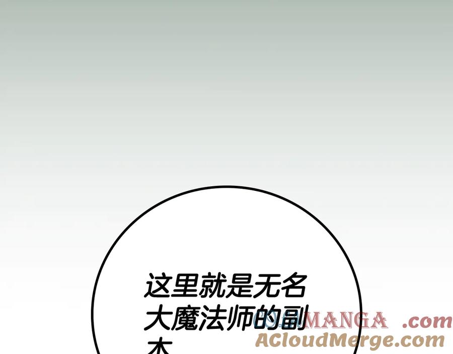 《全民神战：只有我能看到隐藏信息》第117话 两位游戏大佬的对决 第9页
