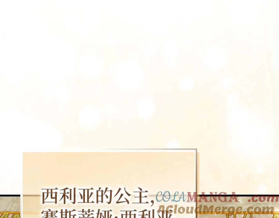 圣子是什么狗屁，这是现代医学的力量 - 第117话 得意门生 - 第21张图