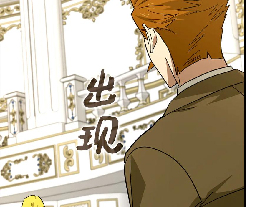 圣子是什么狗屁，这是现代医学的力量 - 第117话 得意门生 - 第32张图