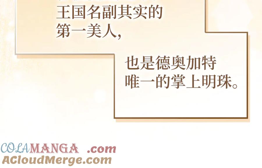 圣子是什么狗屁，这是现代医学的力量 - 第117话 得意门生 - 第25张图