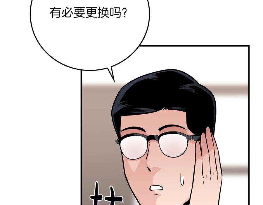 《全民神战：只有我能看到隐藏信息》第117话 两位游戏大佬的对决 第60页