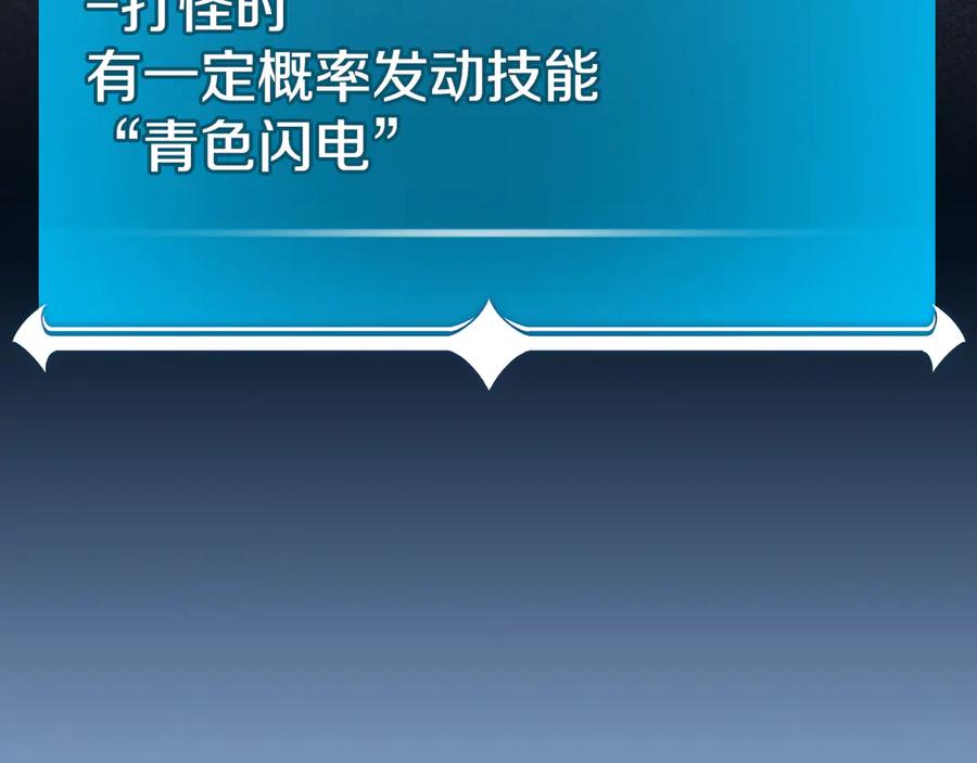 《全民神战：只有我能看到隐藏信息》第117话 两位游戏大佬的对决 第48页
