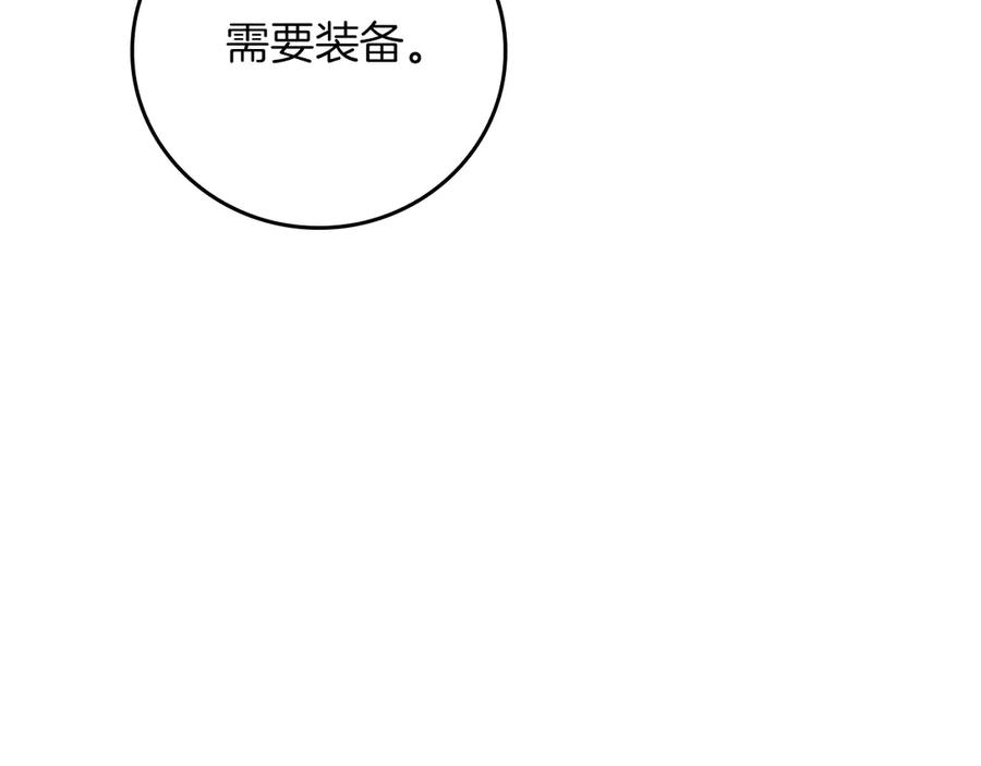 《全民神战：只有我能看到隐藏信息》第117话 两位游戏大佬的对决 第56页