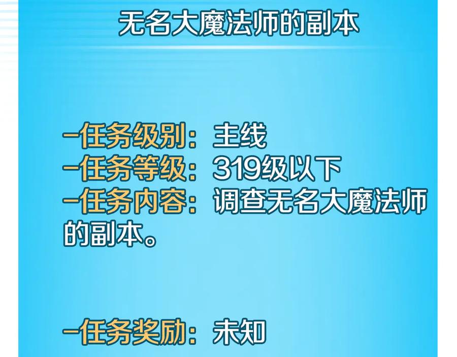 《全民神战：只有我能看到隐藏信息》第117话 两位游戏大佬的对决 第2页