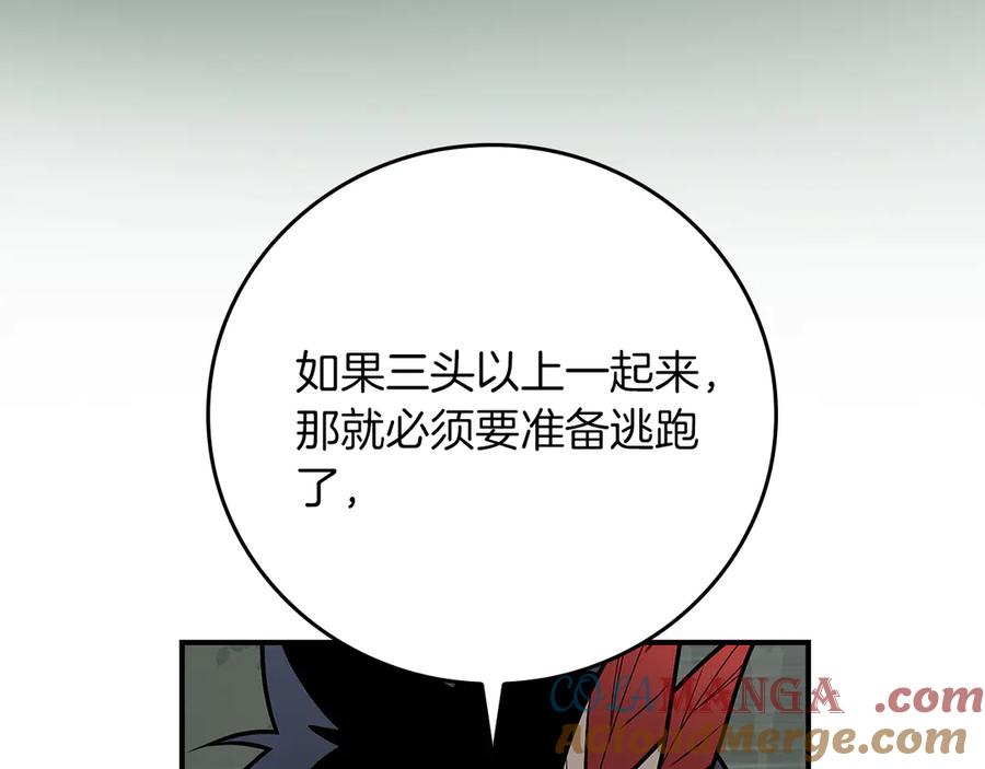 《全民神战：只有我能看到隐藏信息》第117话 两位游戏大佬的对决 第33页