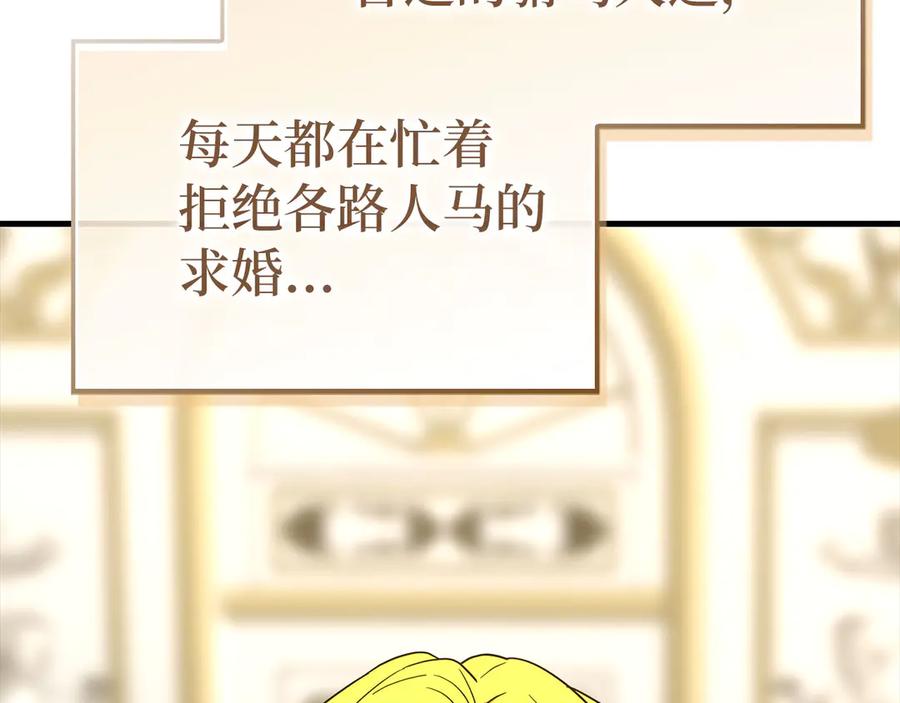 圣子是什么狗屁，这是现代医学的力量 - 第117话 得意门生 - 第27张图